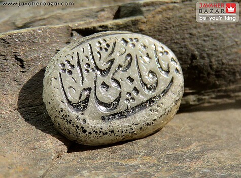 نگین تک مرمر [یا قاضی الحاجات] - 57097